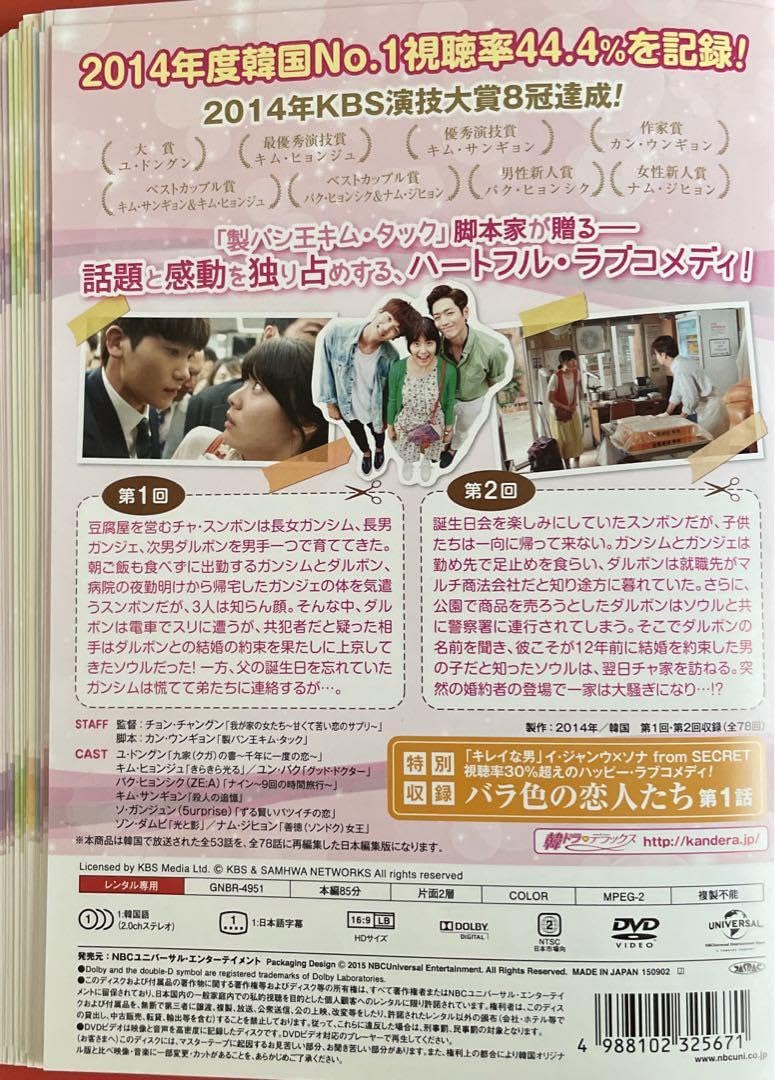 パクヒョンシク レア作品 家族なのにどうして DVD 全41巻 Amazon.co.jp: パクヒョンシク レア作品 家族なのにどうして DVD